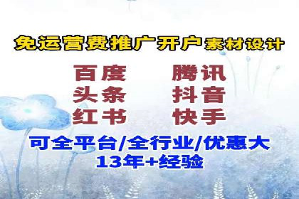 竞价代运营实战经验：从失败到成功的转变