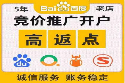 竞价推广开户费用解析及案例分享
